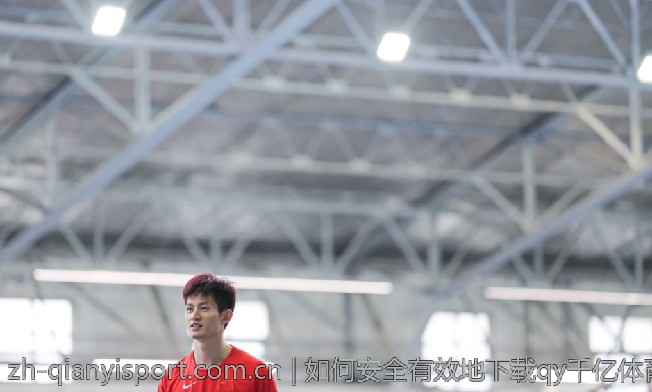 如何安全有效地下载qy千亿体育应用